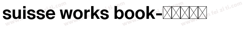 suisse works book字体转换